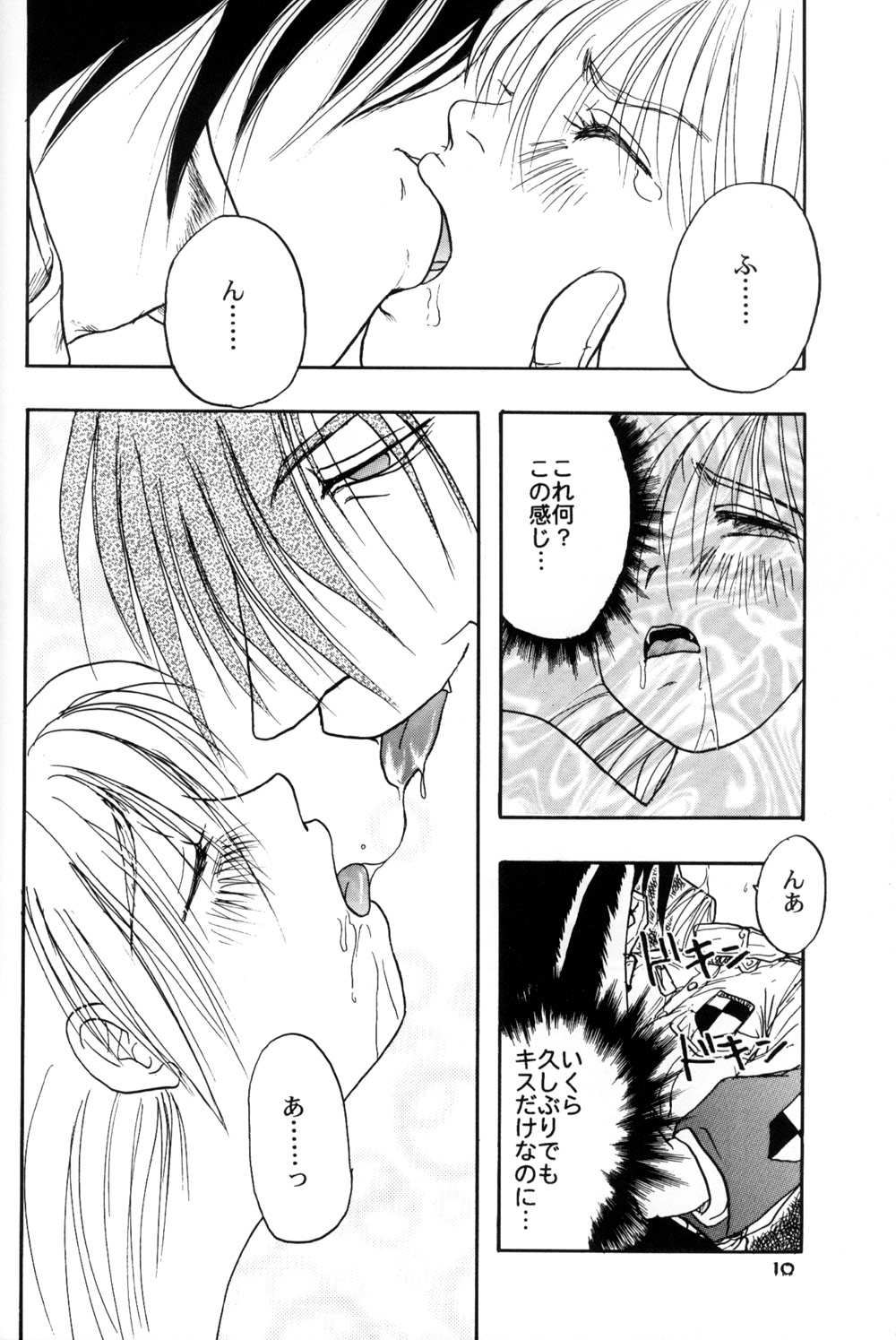 Hitsugi o Tataku Onna page 12 full