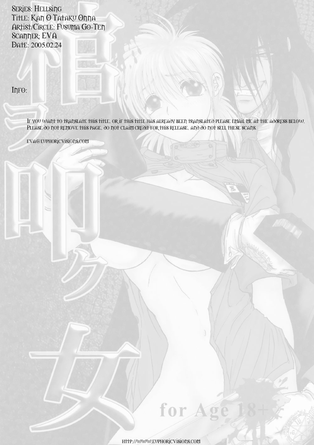 Hitsugi o Tataku Onna page 3 full