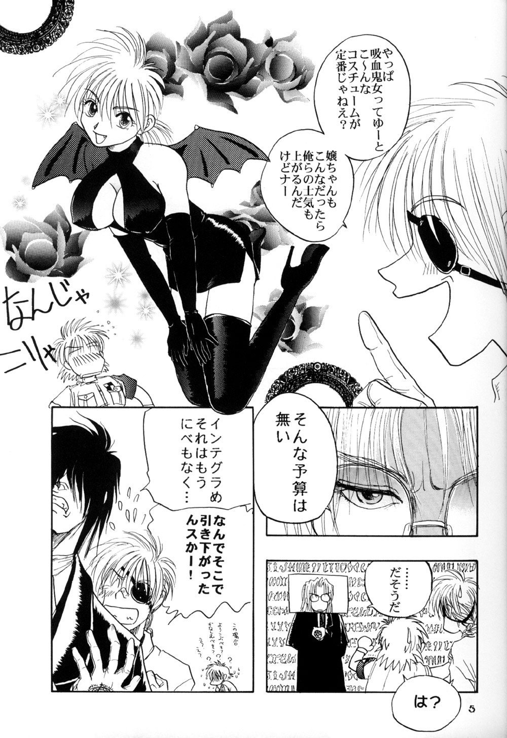 Hitsugi o Tataku Onna page 7 full