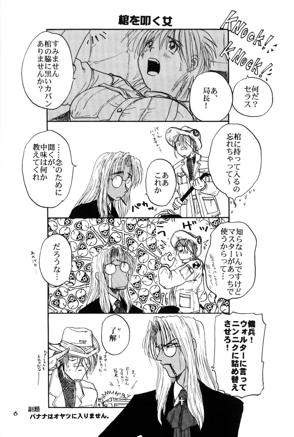 Hitsugi o Tataku Onna page 8 full