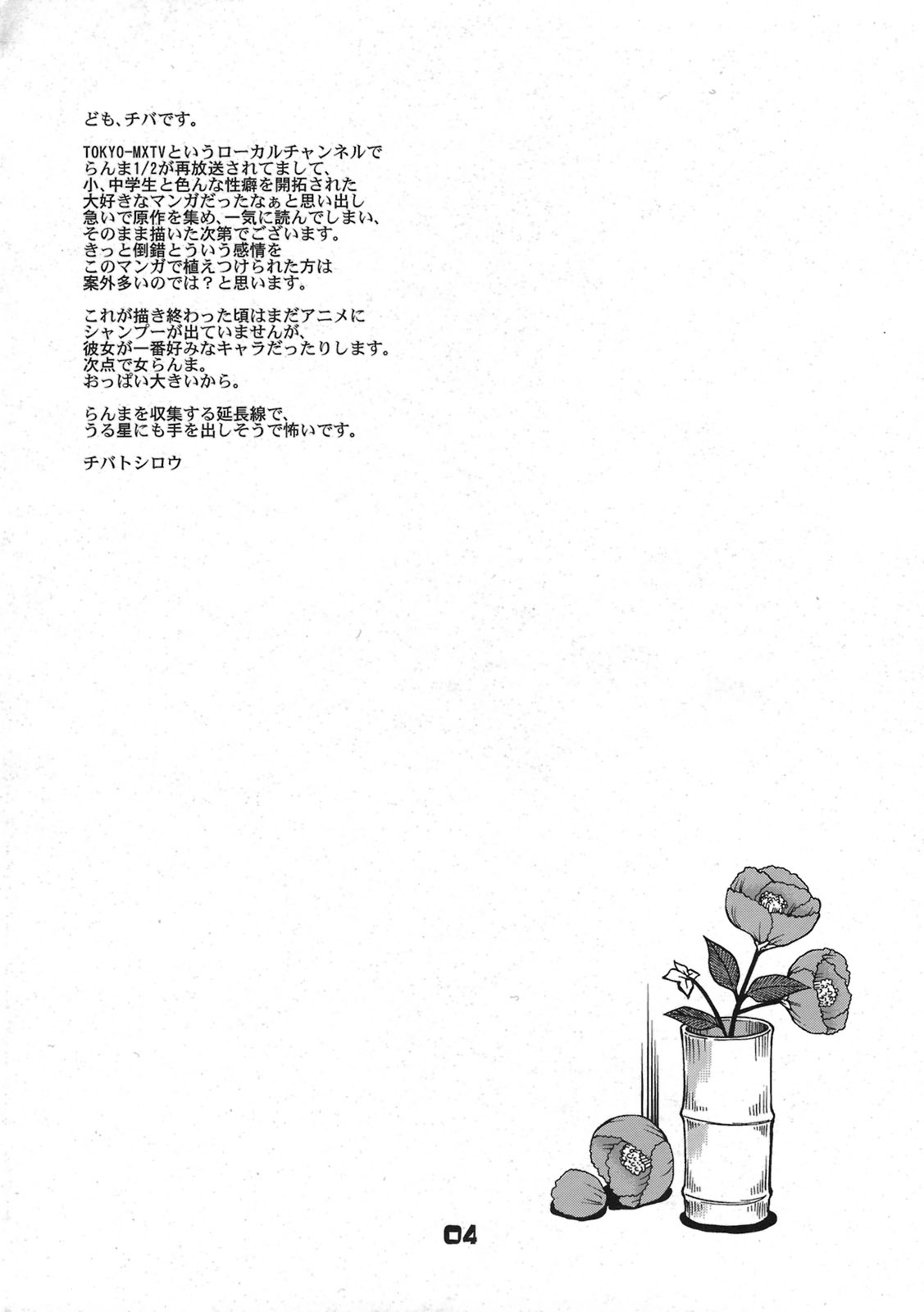 Inmu 1/3 page 4 full