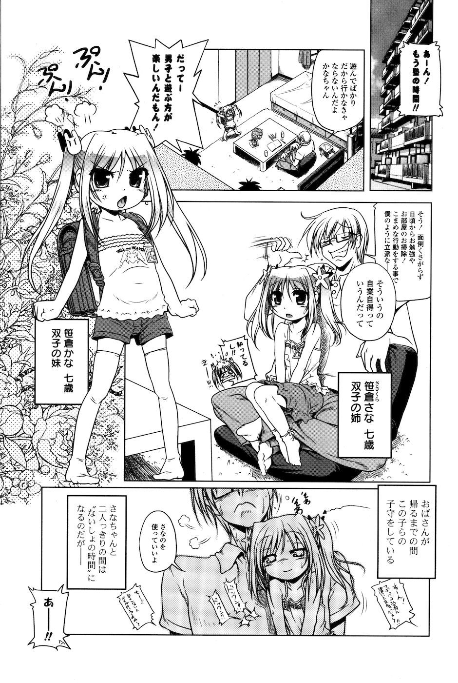 Milk Partners! page 8 full