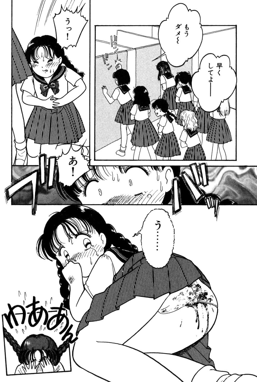 Sera Fuku Sai Ben Panic page 8 full