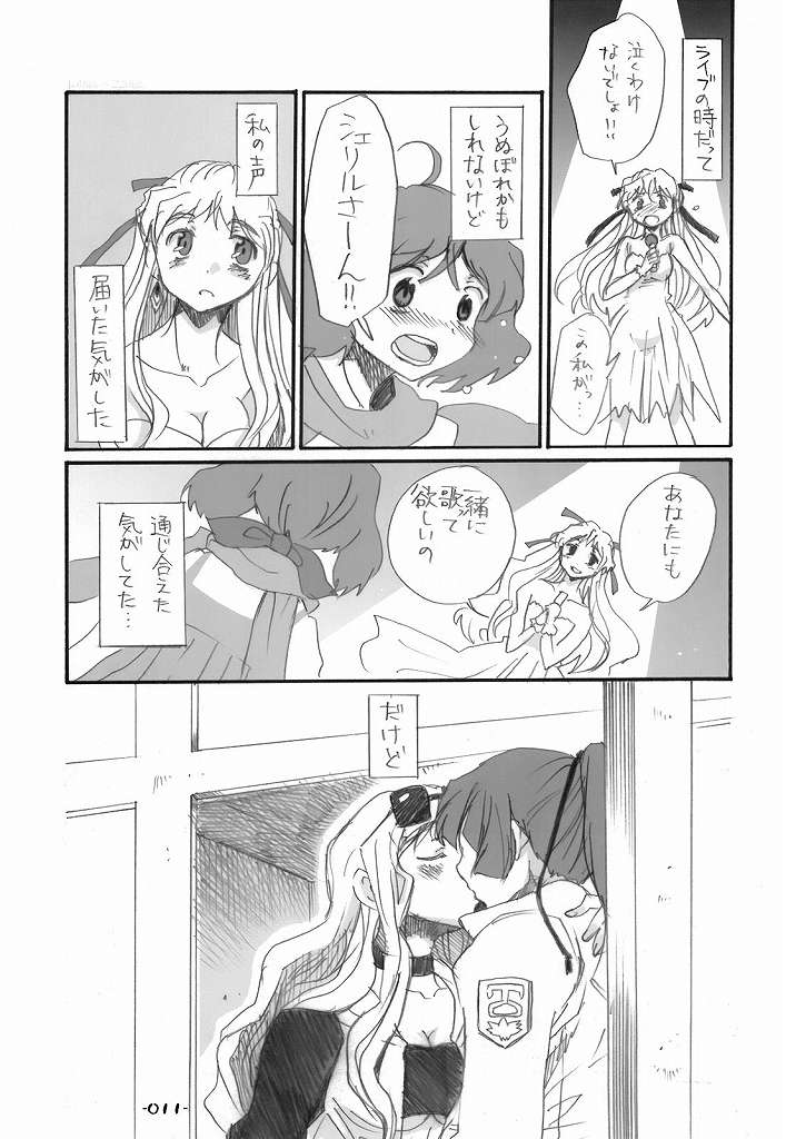 Ransheri page 11 full