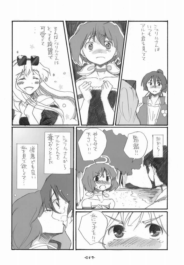 Ransheri page 12 full