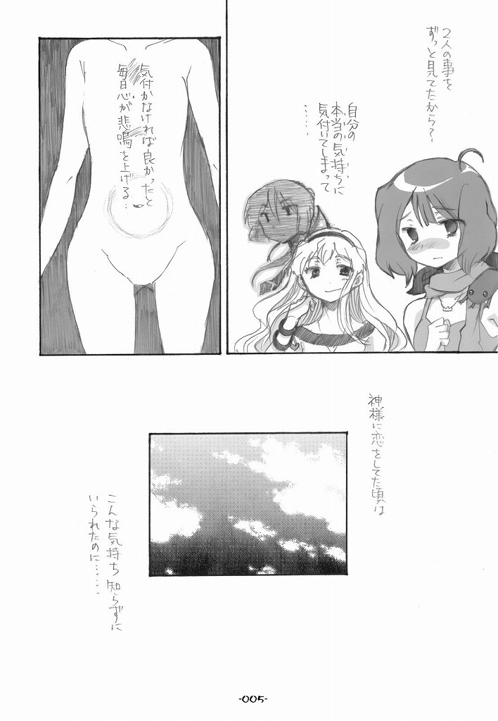 Ransheri page 5 full