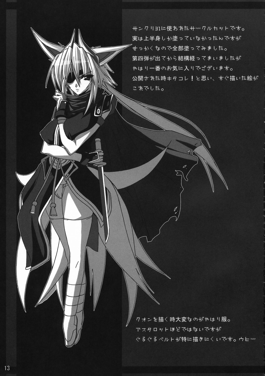 HAZY MOON page 12 full