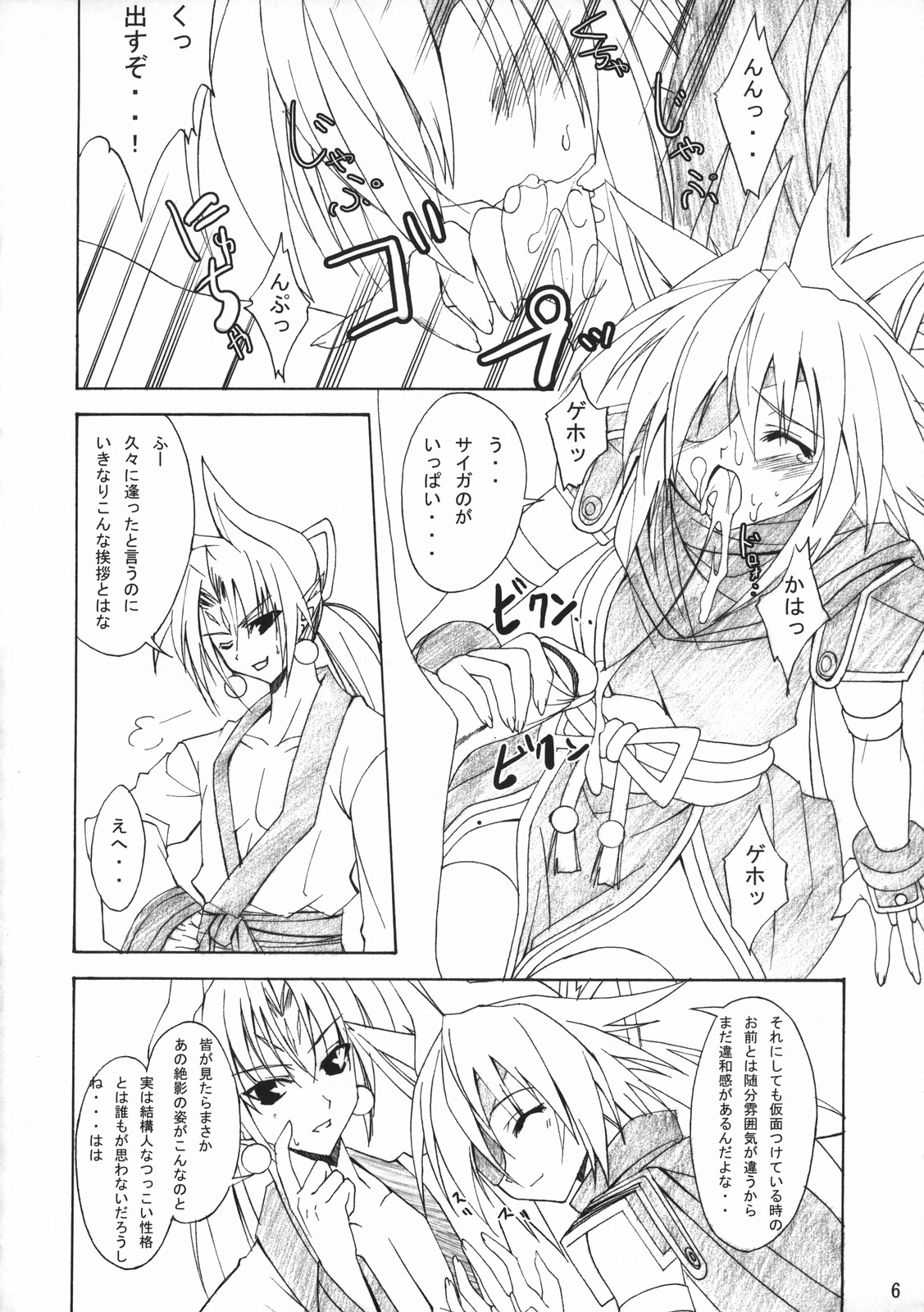 HAZY MOON page 5 full