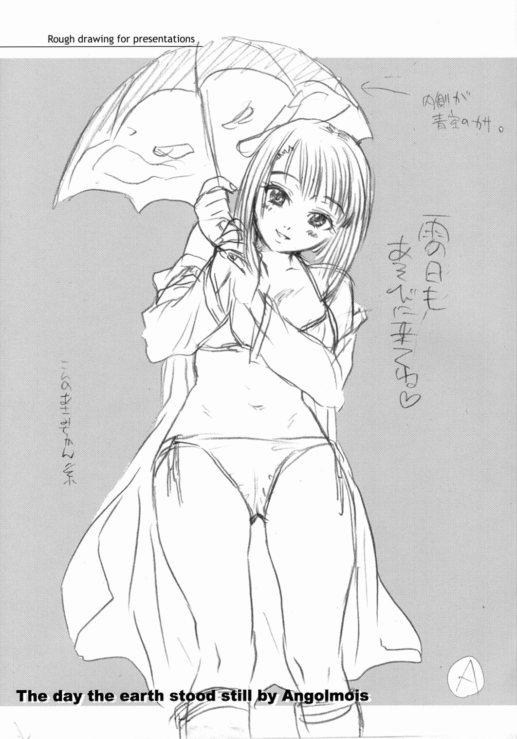 Angol Mois-chan no chikyuu ga seishi suru hi| The Day The Earth Stood Still by Angolmois page 11 full