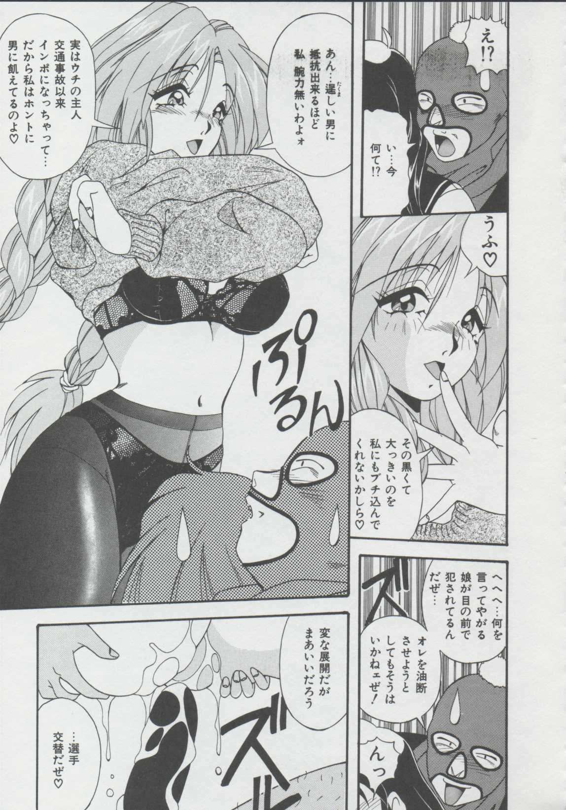 Momo Iro Yuki Usagi page 11 full