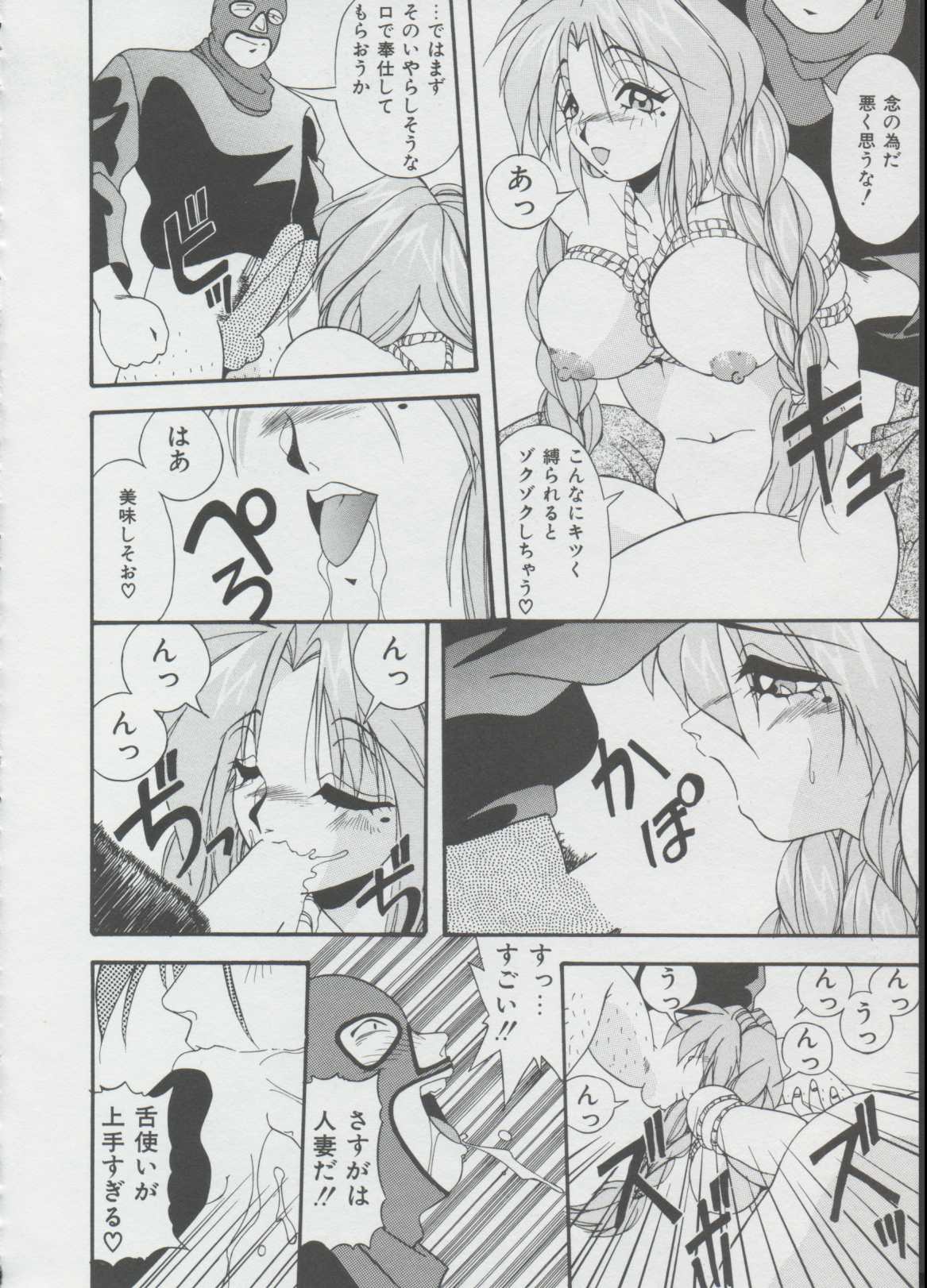 Momo Iro Yuki Usagi page 12 full