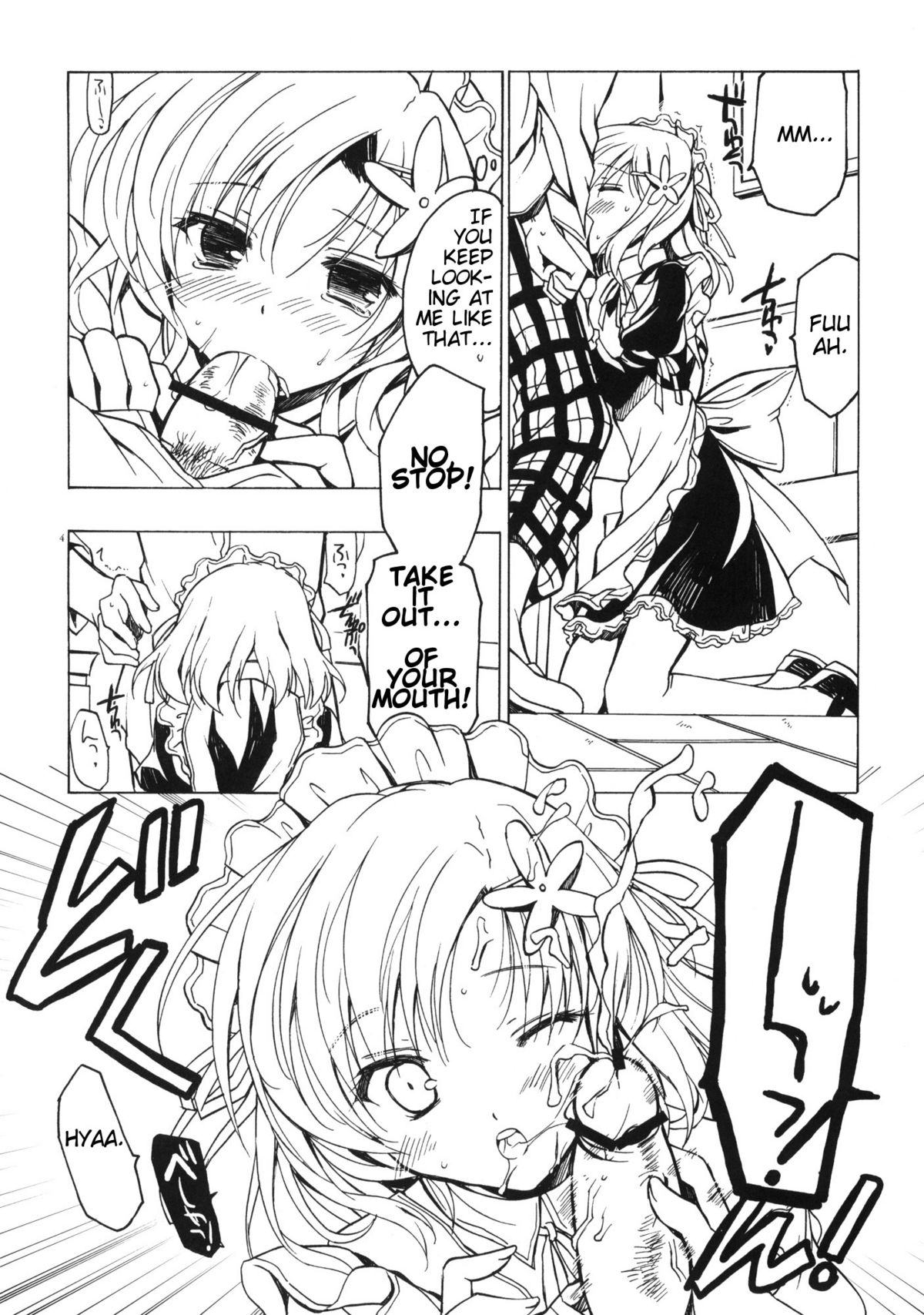 Boku ni wa Yukimura ga Tarinai Junbigou | Yukimura is not Enough for Me page 4 full