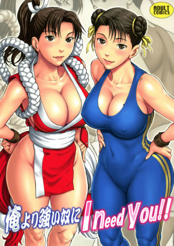(C75) [Bakuretsu Fusen (Denkichi)] Ore yori Tsuyoi Yatsu ni I need you! (Street Fighter) [Spanish] [Hentai FX] cover