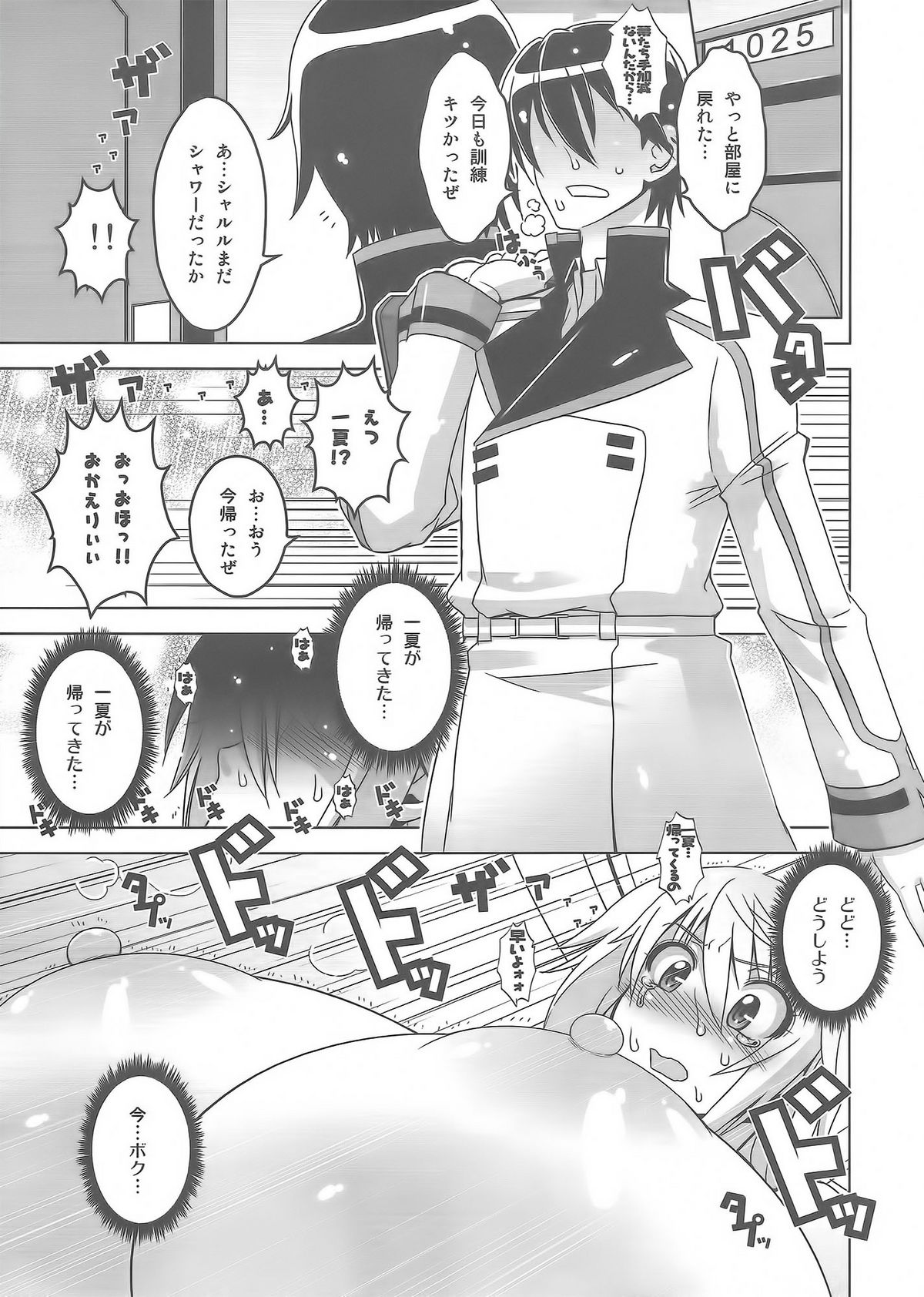 PG -PLEATED GUNNER- #23 Charana page 7 full