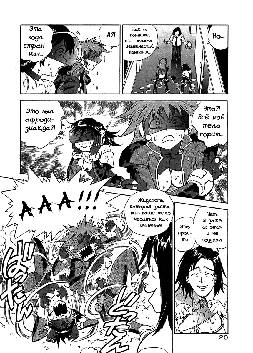 Mysterious Thief Police page 11 full