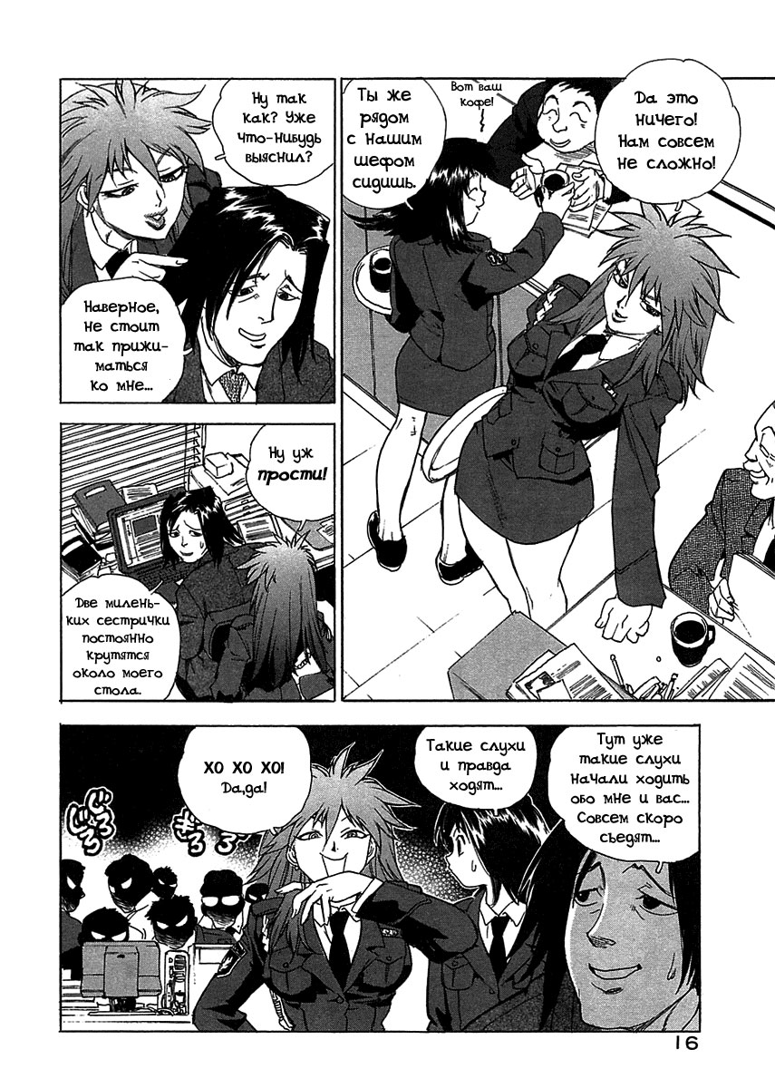 Mysterious Thief Police page 7 full