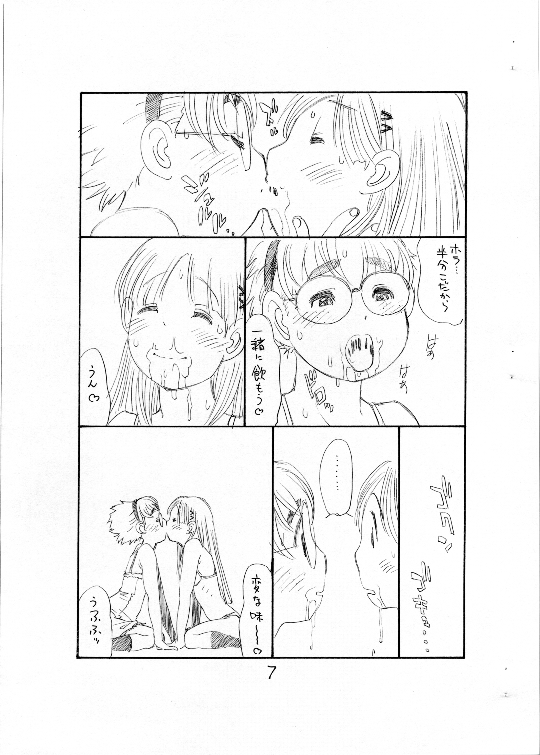 Bokutachi Otokonoko page 9 full