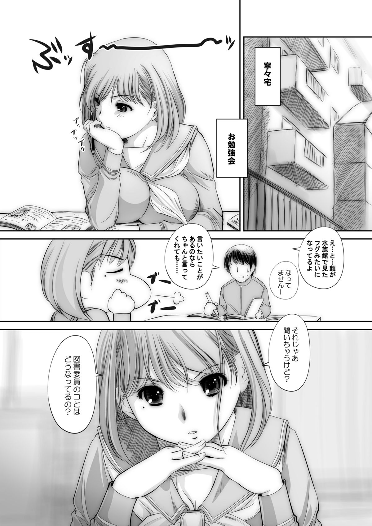 nenene page 8 full