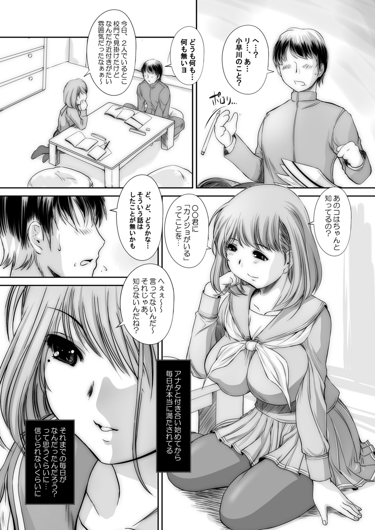 nenene page 9 full