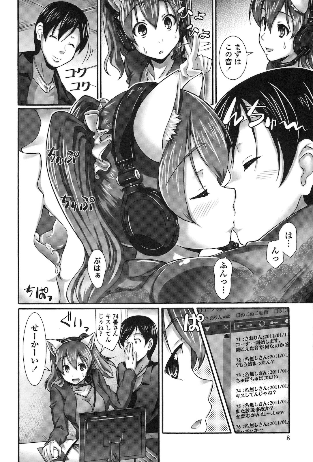 Pure Love Doki Para page 11 full