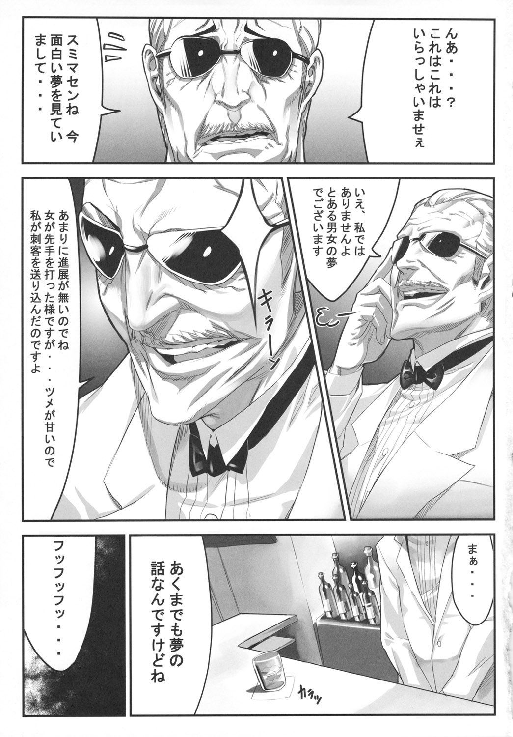 K★C page 2 full