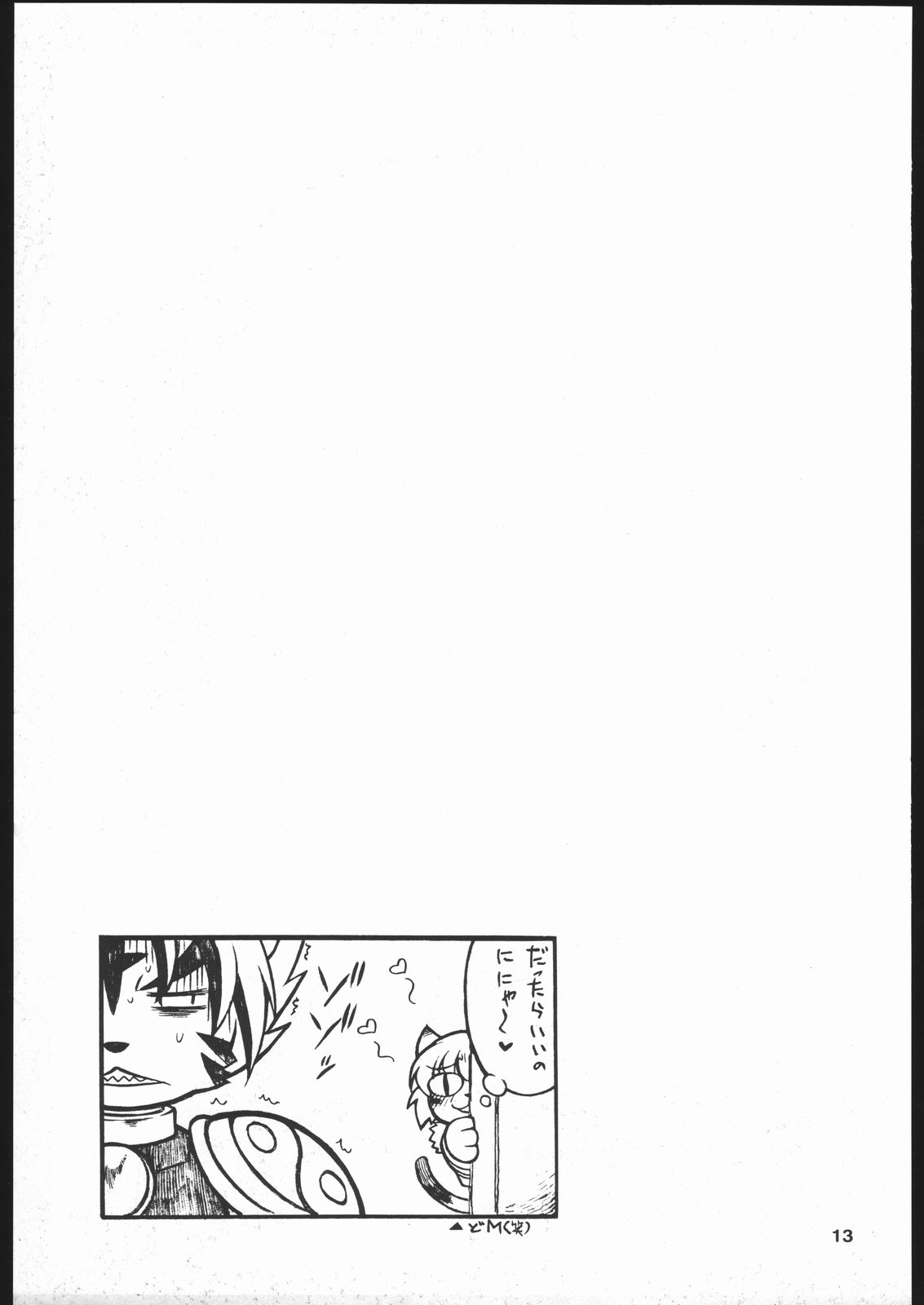 Shikigami Origami page 12 full