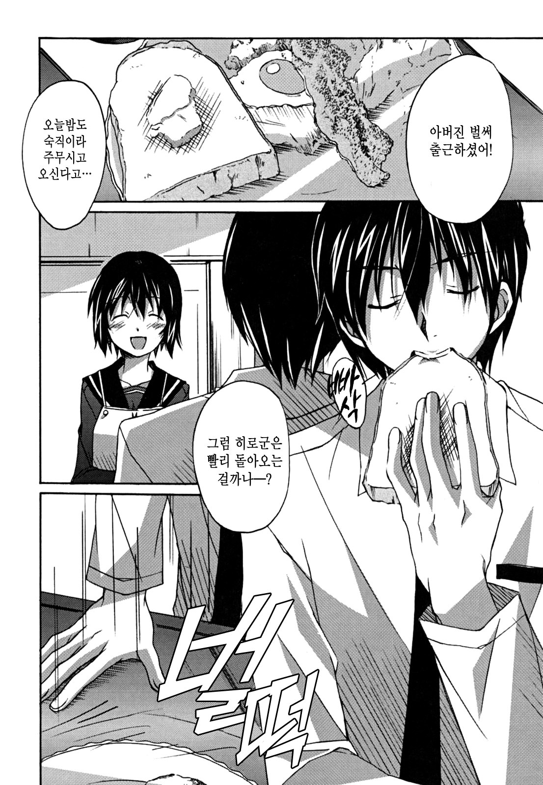 Positive! page 11 full