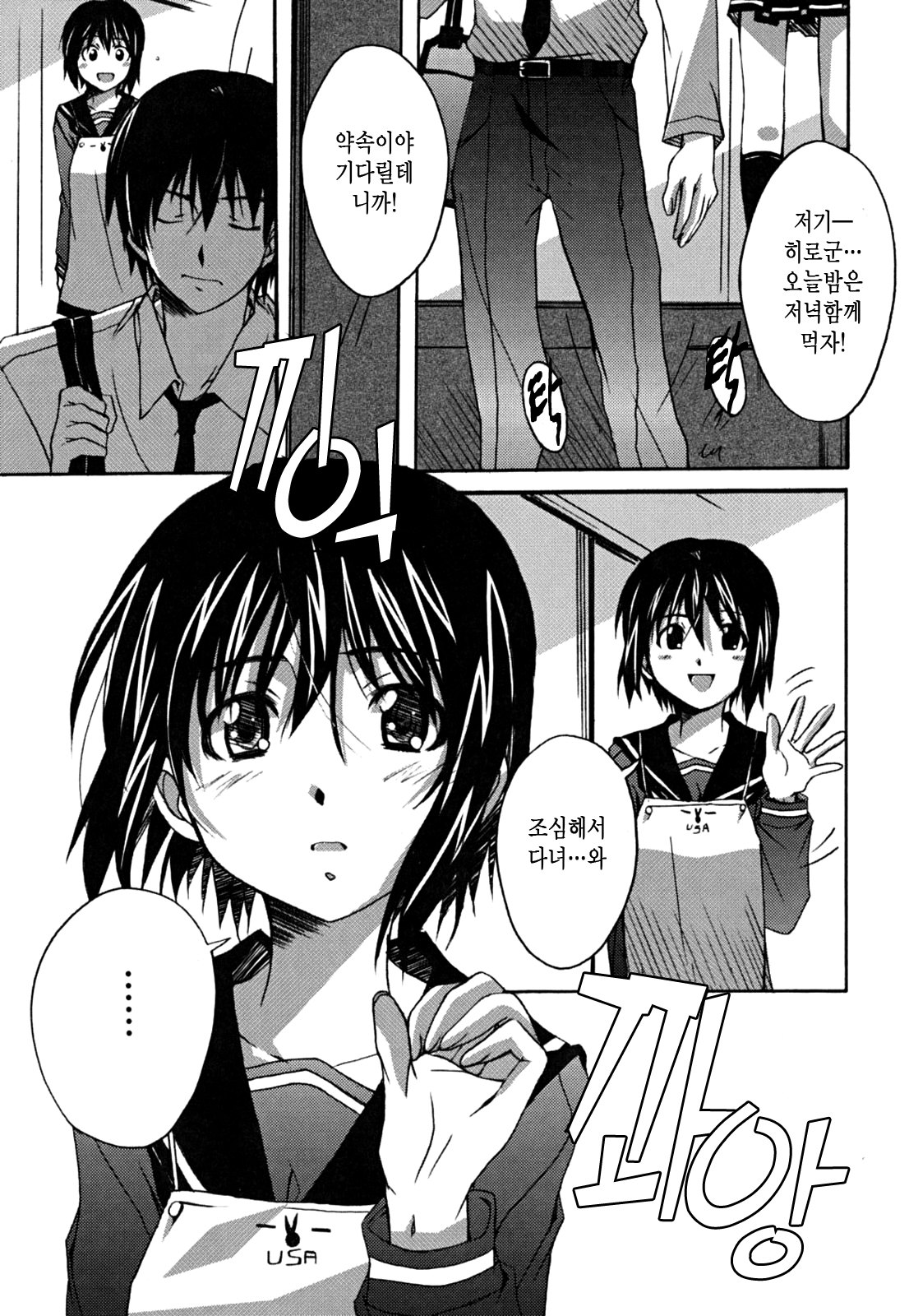 Positive! page 12 full