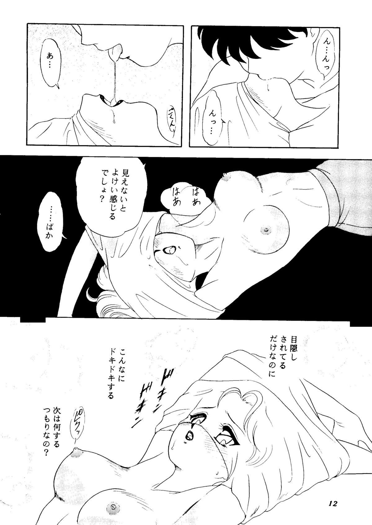CAN CAN Kyarun page 11 full