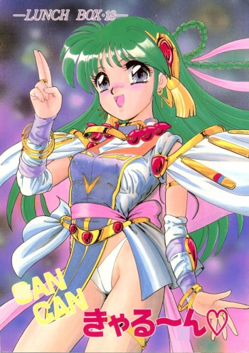 [Chandora&LUNCH BOX (Makunouchi Isami)] CAN CAN Kyarun (Can Can Bunny) cover