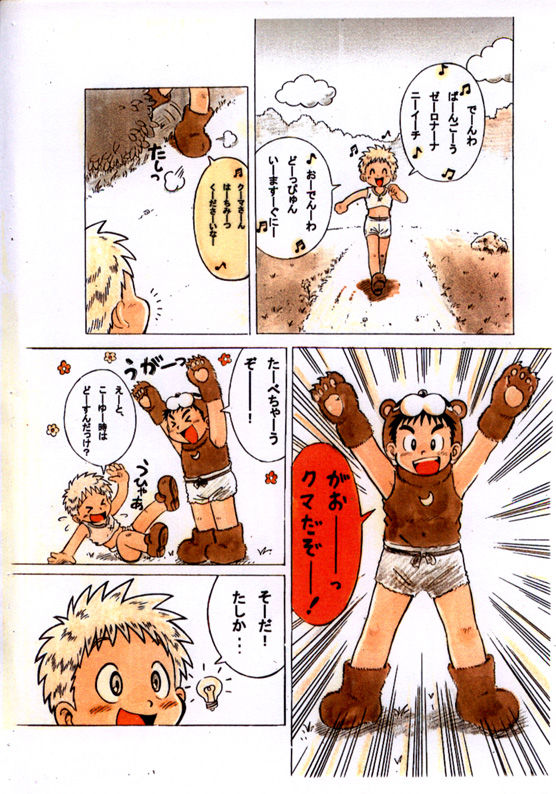 NATURAL'S page 12 full
