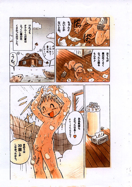 NATURAL'S page 5 full