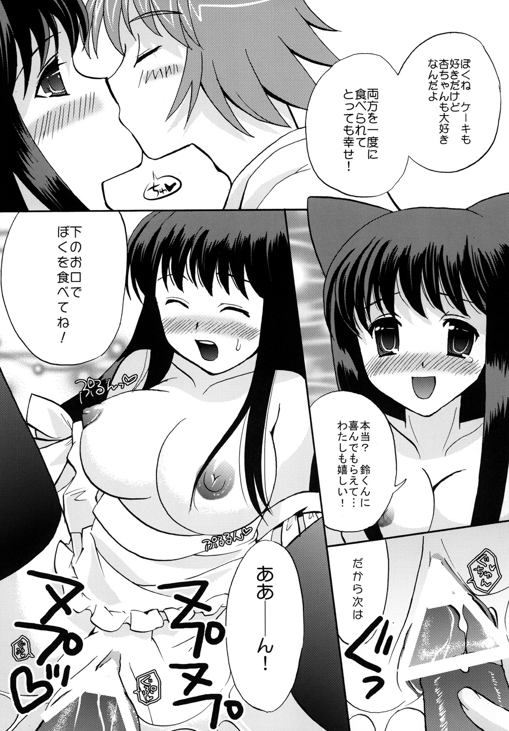 HAPPY BIRTHDAY page 10 full