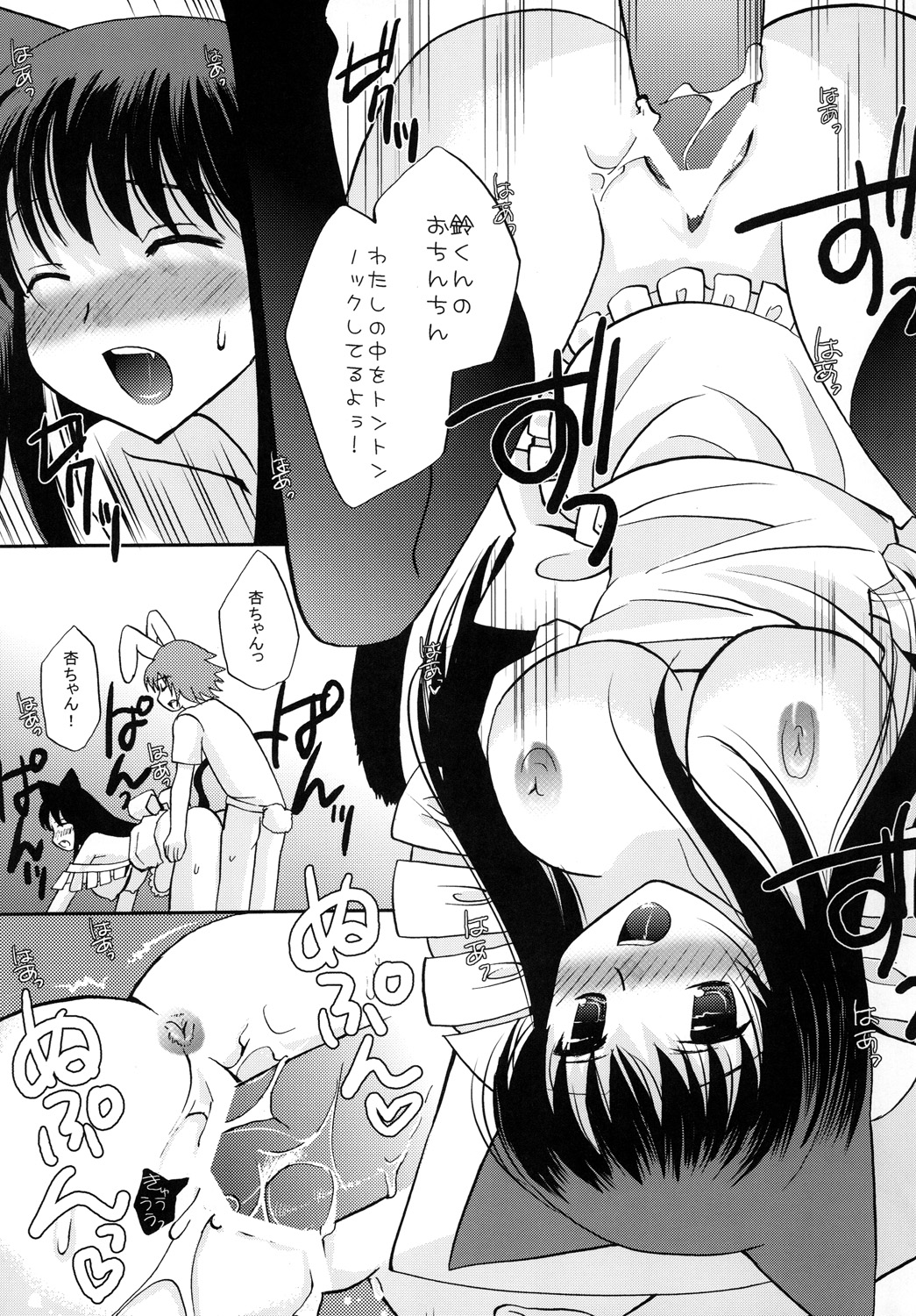 HAPPY BIRTHDAY page 12 full