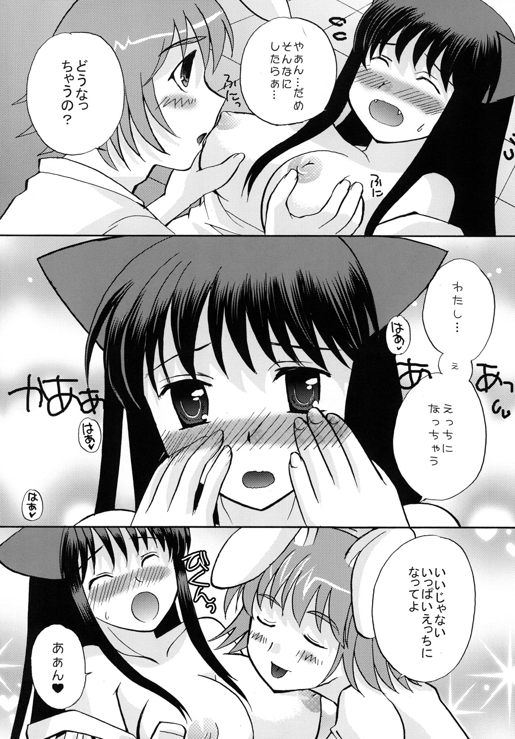 HAPPY BIRTHDAY page 7 full