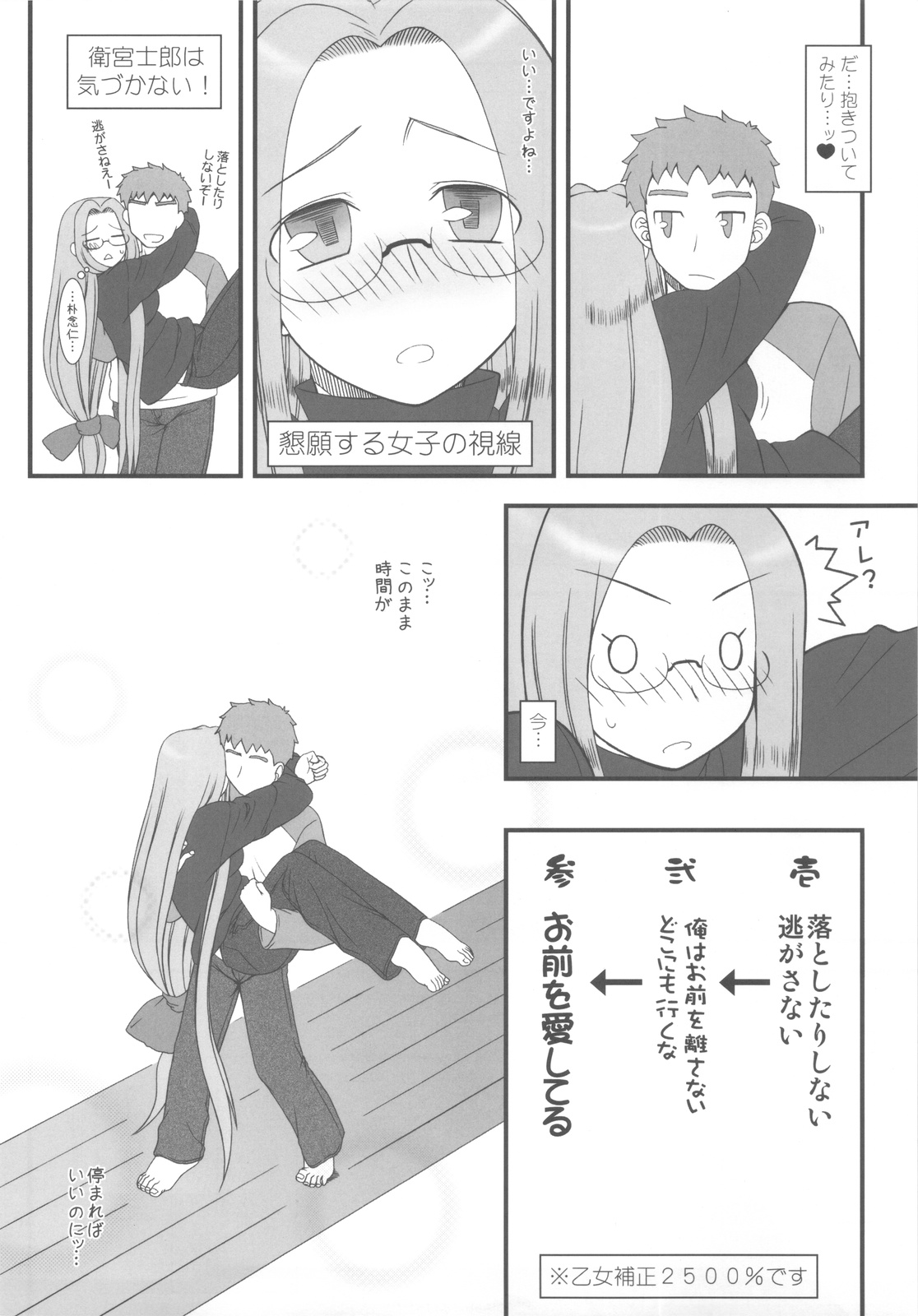 Ohimesama no Yoru page 5 full