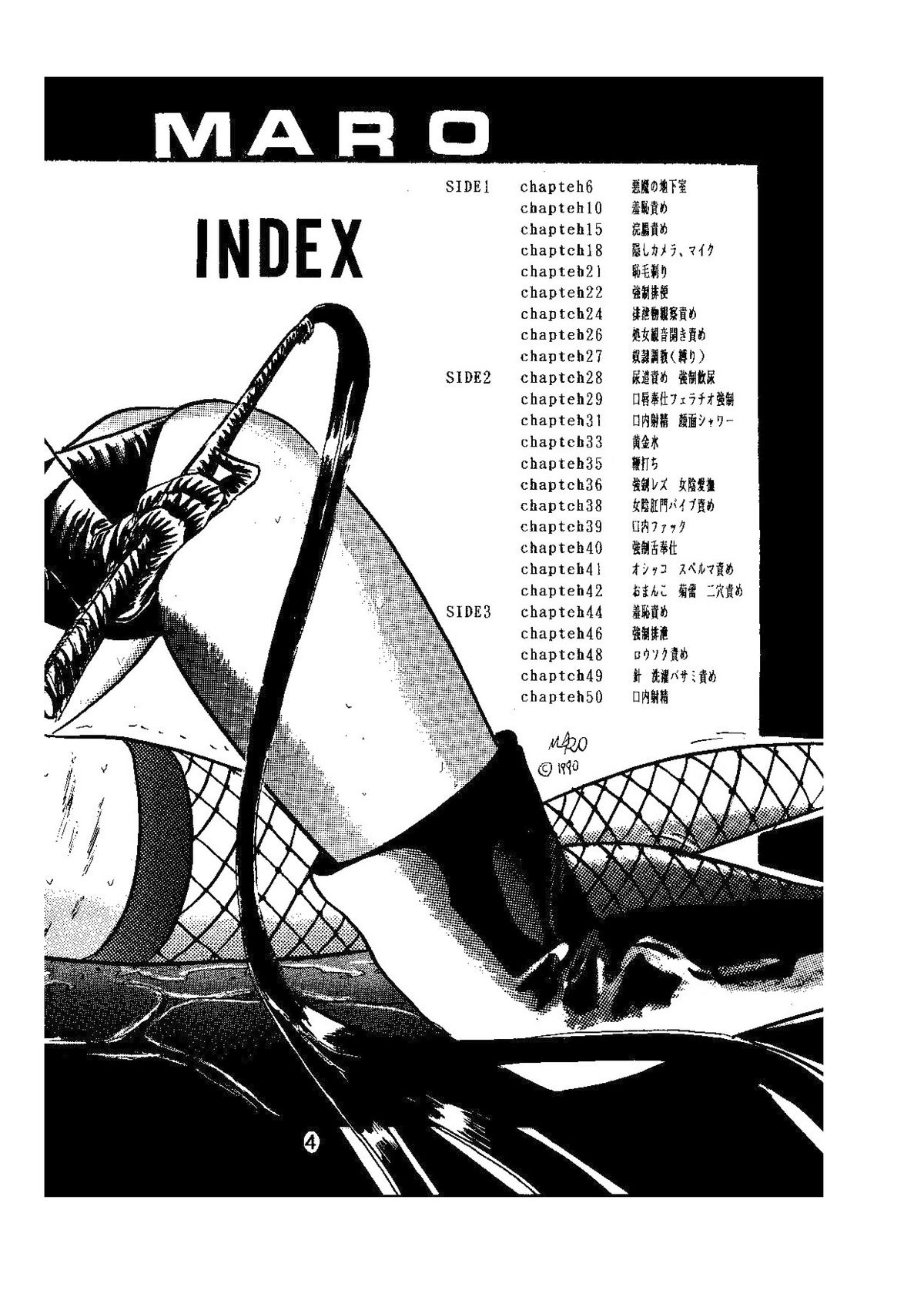 sadistic LaserDisc Kuro Bara-kan page 4 full