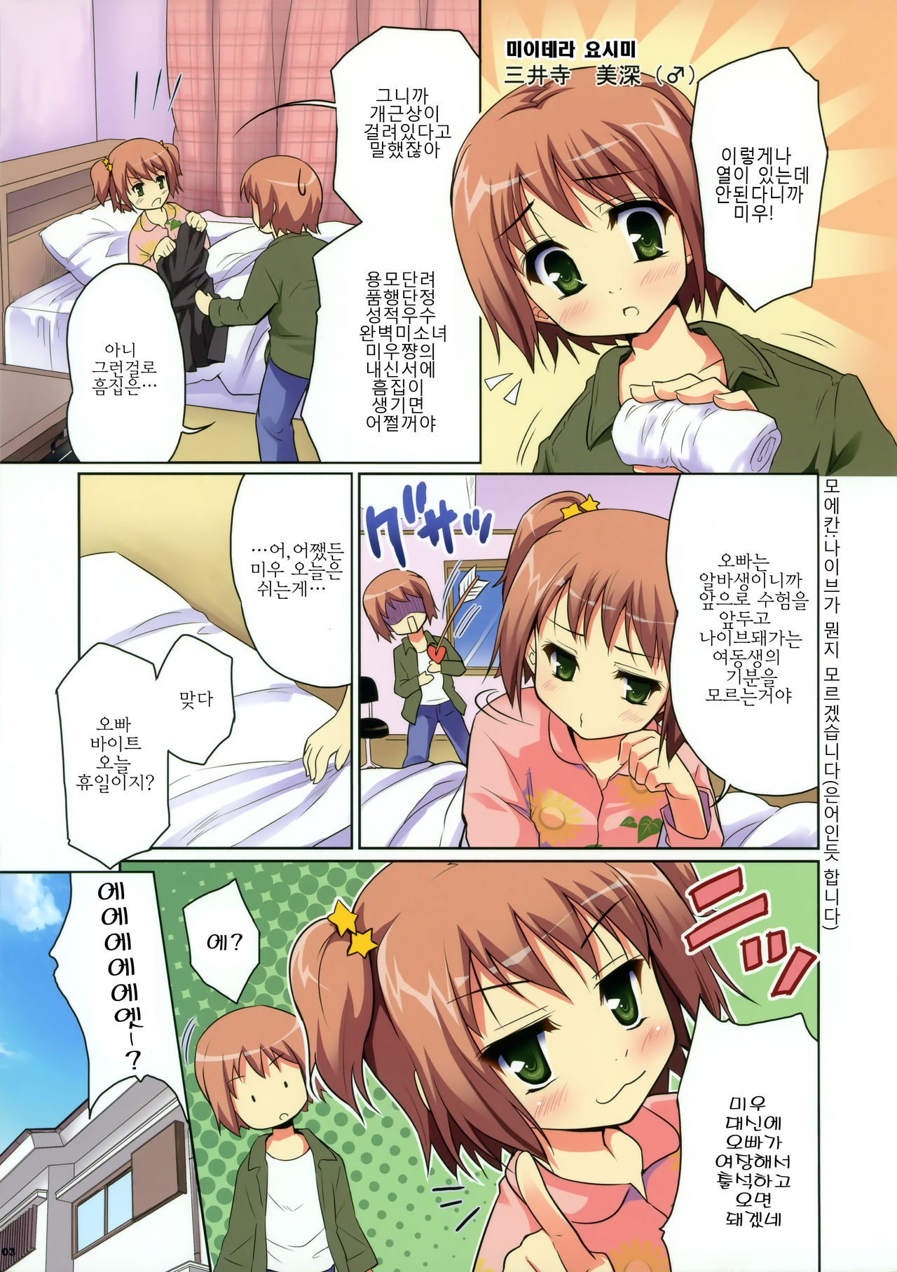 Oni Kawa page 3 full