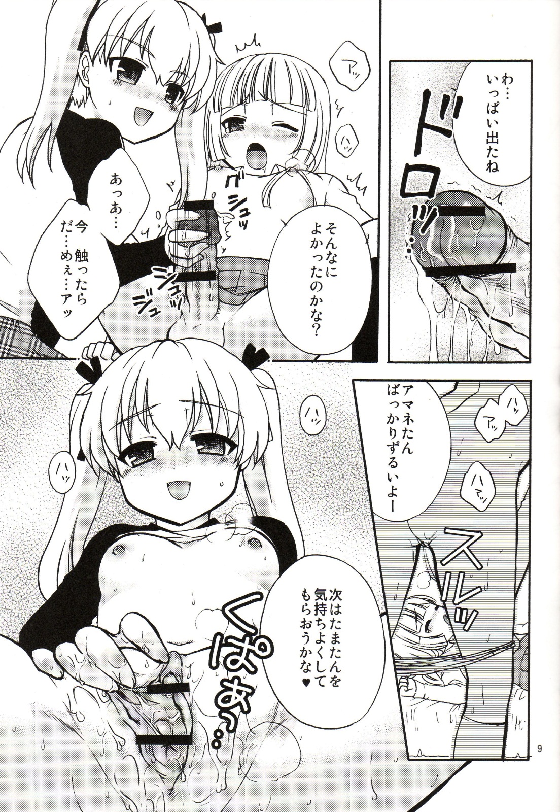 Yome ba Ii to Omou yo? page 8 full