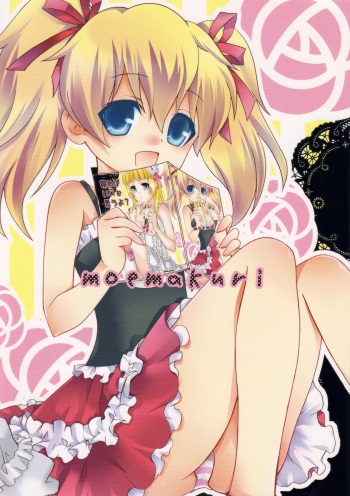 (C79) [Moemakuri (Oonuki Makuri, Moyu)] Yome ba Ii to Omou yo? (Fudanshism) cover