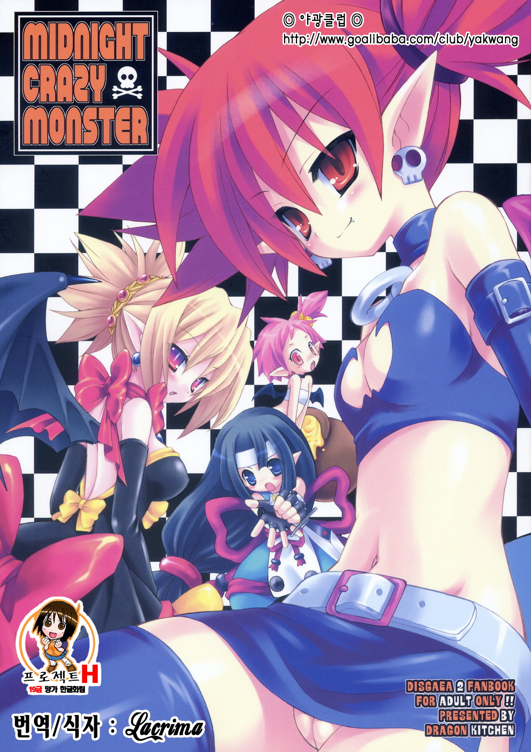 MIDNIGHT CRAZY MONSTER page 1 full