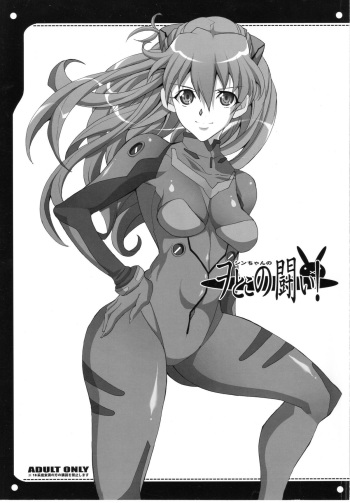 (C76) [Youkai Tamanokoshi (CHIRO)] Otoko no Tatakai (Neon Genesis Evangelion) cover