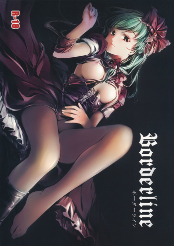(Reitaisai SP2) [Gyokotsu Kouzou (Kapo)] Borderline (Touhou Project) cover