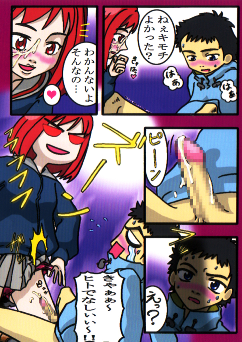 FLCL Manga page 11 full