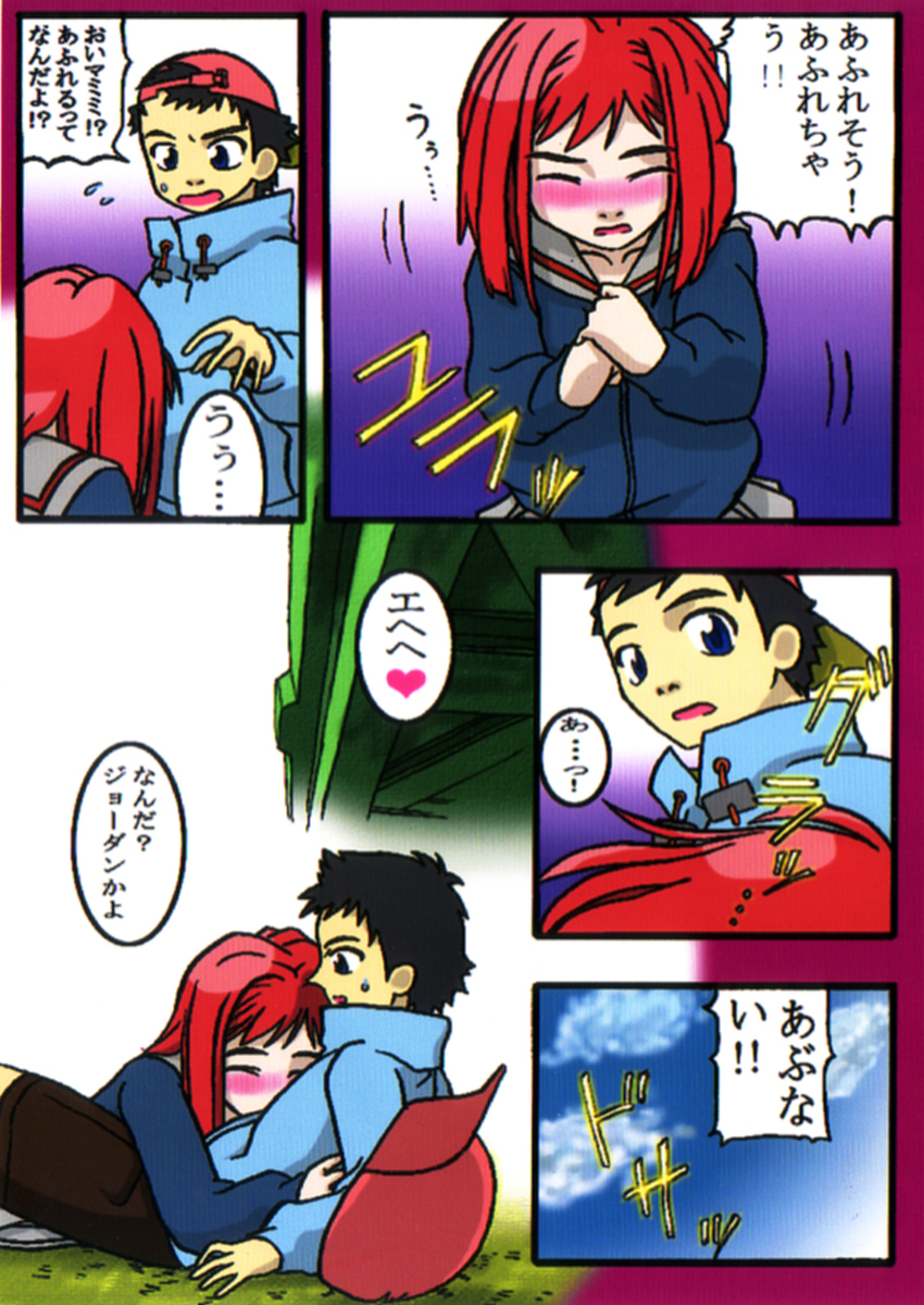 FLCL Manga page 4 full