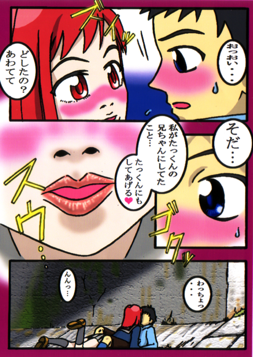 FLCL Manga page 5 full
