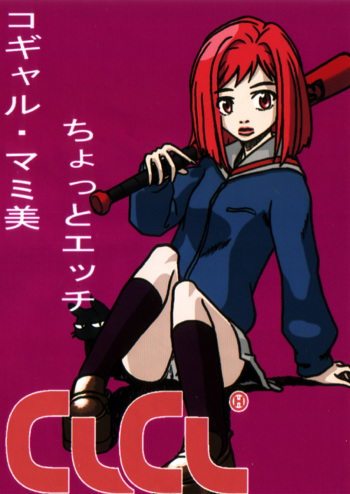 [Tsuru Sennin] FLCL Manga (FLCL) cover