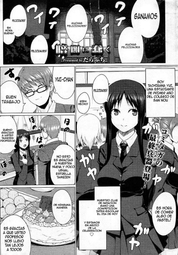 [Darabuchi] Kurayami ni Ugomeku (COMIC Megastore 2011-07) [Spanish] [Kallen-Kozuki] cover
