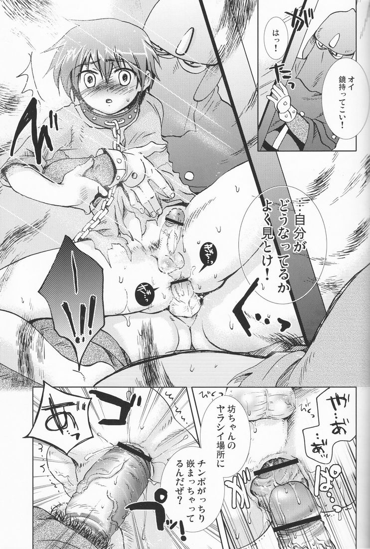 Haiiro Sunadokei page 11 full
