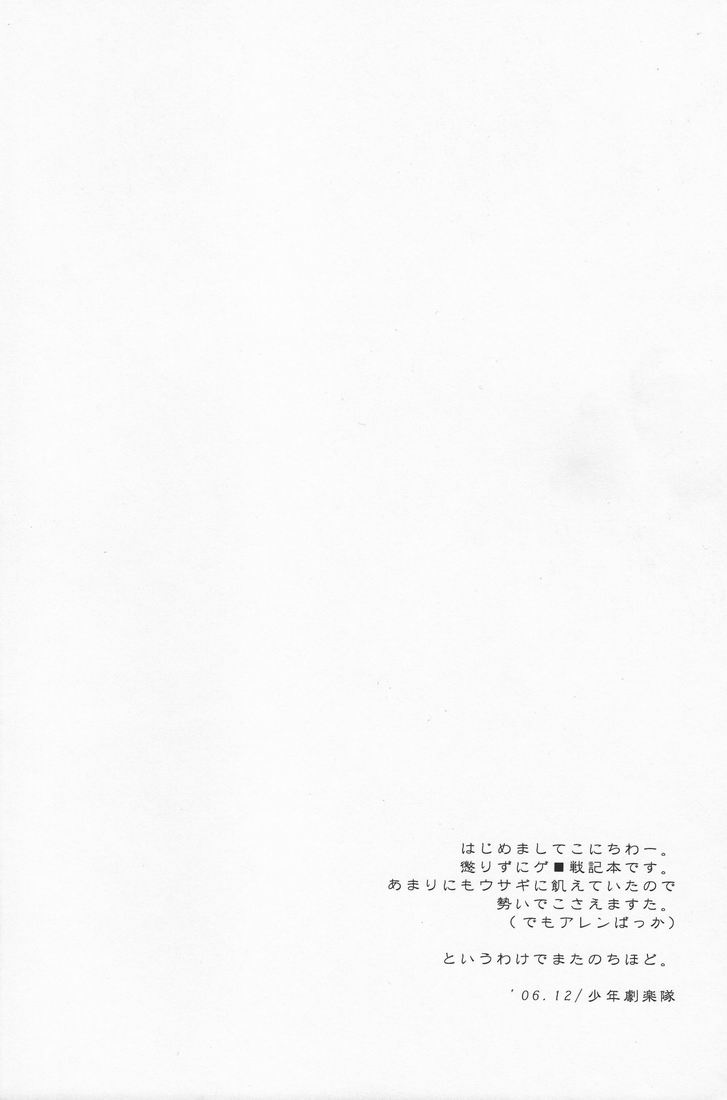 Haiiro Sunadokei page 4 full